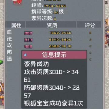 西游故事红包版 西游故事红包版
