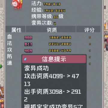 西游故事红包版 西游故事红包版