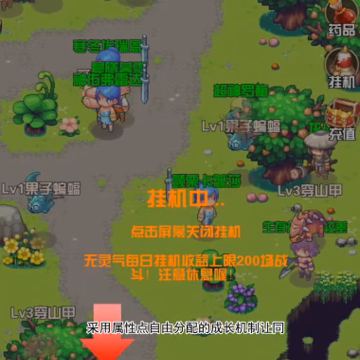 西游故事红包版 西游故事红包版