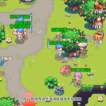 西游故事红包版 西游故事红包版
