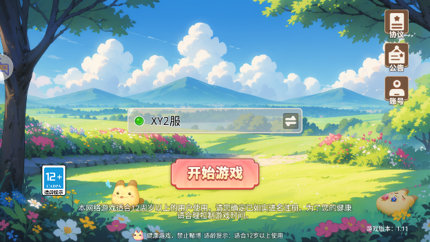 星之彩虹岛 星之彩虹岛