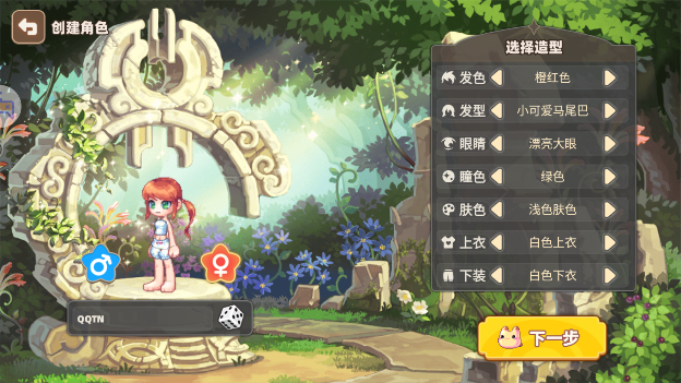 星之彩虹岛 星之彩虹岛