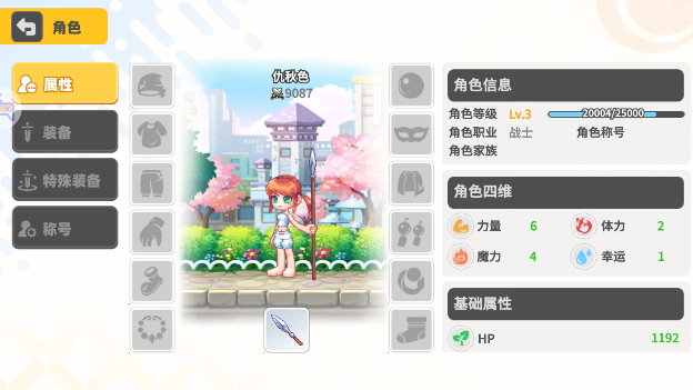 星之彩虹岛 星之彩虹岛