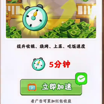 发发烧烤游戏 发发烧烤游戏