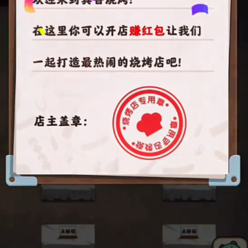 发发烧烤游戏 发发烧烤游戏