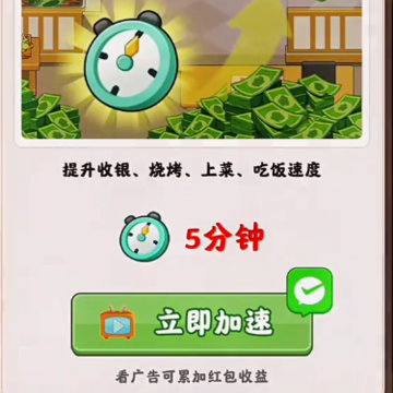 发发烧烤游戏 发发烧烤游戏