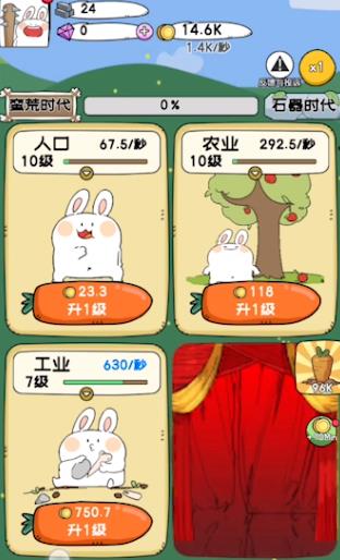 秒速萌兔最新版 秒速萌兔最新版