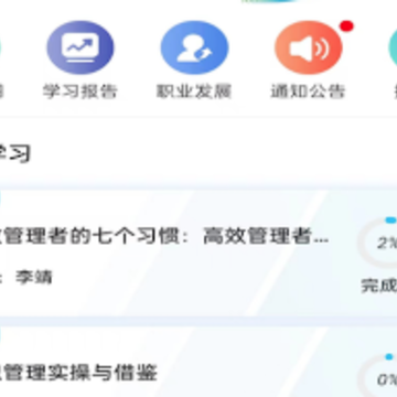 深溪学堂软件 深溪学堂软件