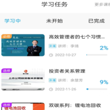 深溪学堂软件 深溪学堂软件