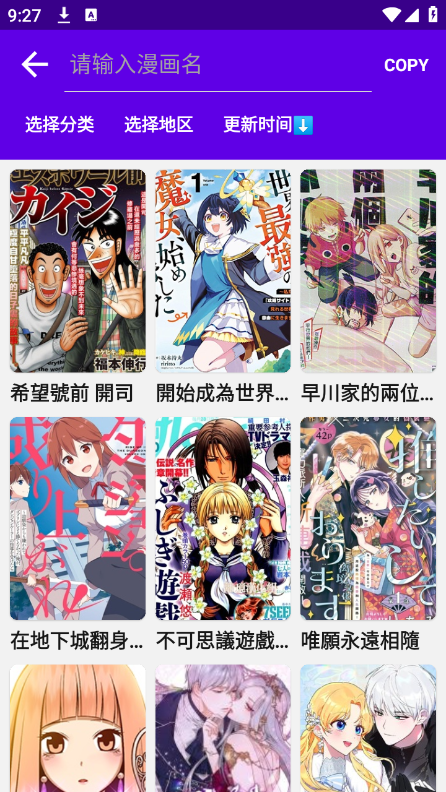 漫画岛紫色版 漫画岛紫色版