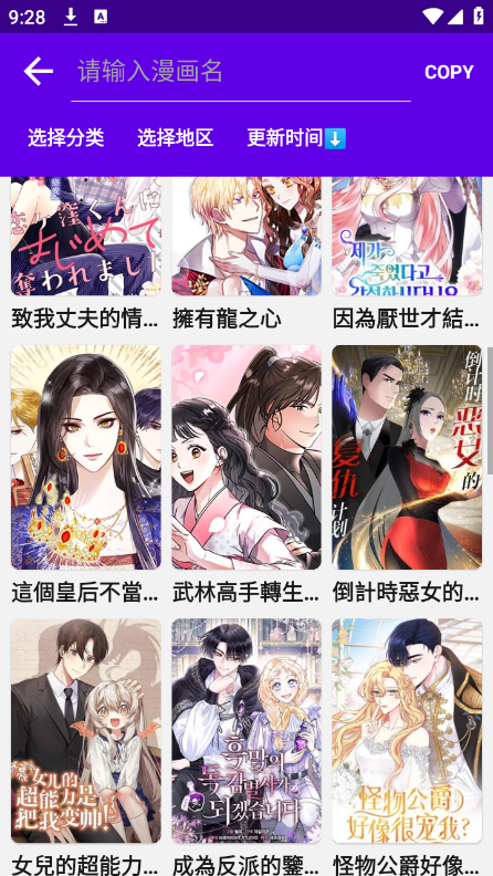 漫画岛紫色版 漫画岛紫色版