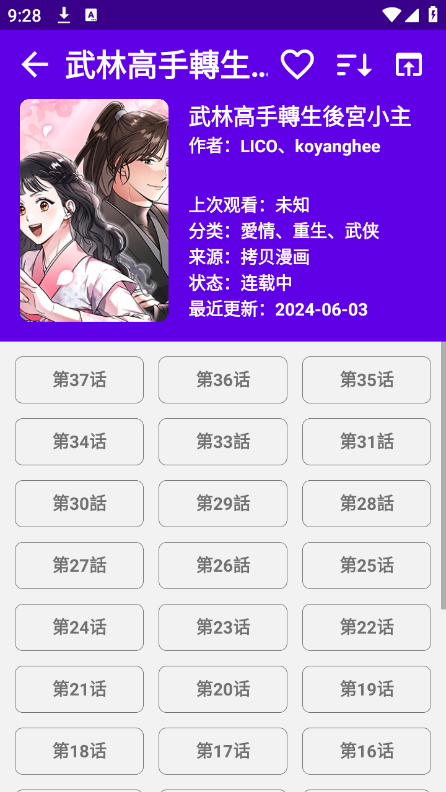 漫画岛紫色版 漫画岛紫色版