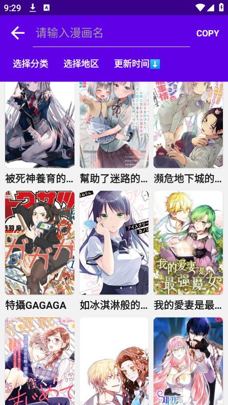 漫画岛紫色版 漫画岛紫色版