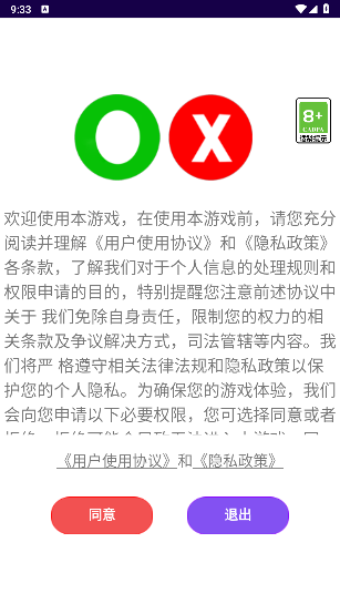 无限井字棋 无限井字棋