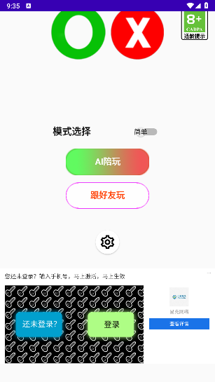 无限井字棋 无限井字棋