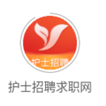 护士招聘求职网app 护士招聘求职网app