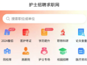 ��ʿ��Ƹ��ְ��app