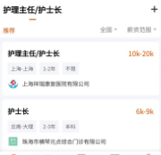 ��ʿ��Ƹ��ְ��app