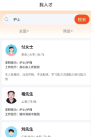 ��ʿ��Ƹ��ְ��app