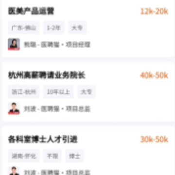 护士招聘求职网app 护士招聘求职网app