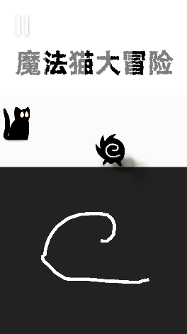 魔法猫大冒险 魔法猫大冒险