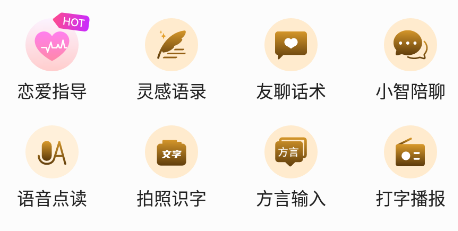 心语输入法 心语输入法