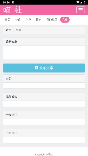 喵社 喵社