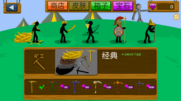 火柴人史诗争霸 火柴人史诗争霸