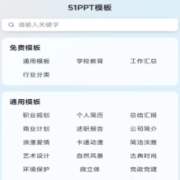 51PPTģ��app
