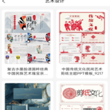 51PPTģ��app