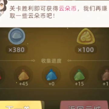 云朵乐消消 云朵乐消消