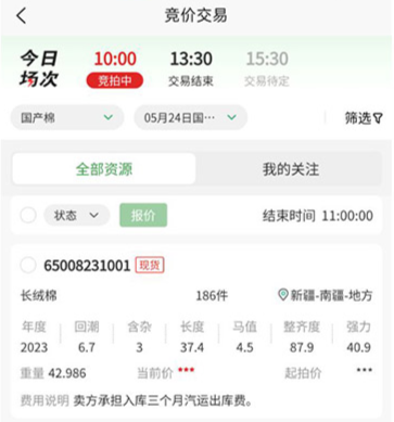 棉易通 棉易通