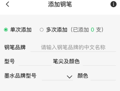 钢笔墨 钢笔墨