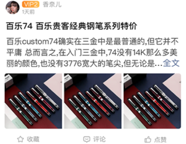 钢笔墨 钢笔墨