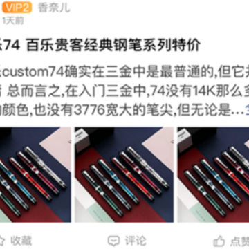 钢笔墨 钢笔墨