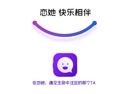 恋她 恋她