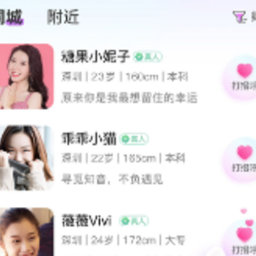 附近陌遇app 附近陌遇app