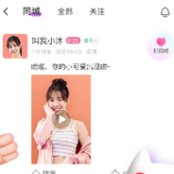 附近陌遇app 附近陌遇app