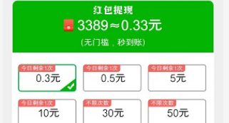 拼图不能停红包版 拼图不能停红包版