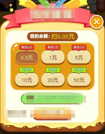 拼图不能停红包版 拼图不能停红包版