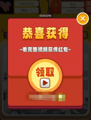 拼图不能停红包版 拼图不能停红包版