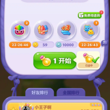 欢乐消消星 欢乐消消星