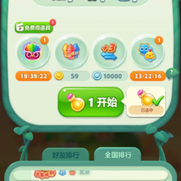 欢乐消消星 欢乐消消星