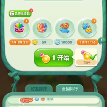 欢乐消消星 欢乐消消星
