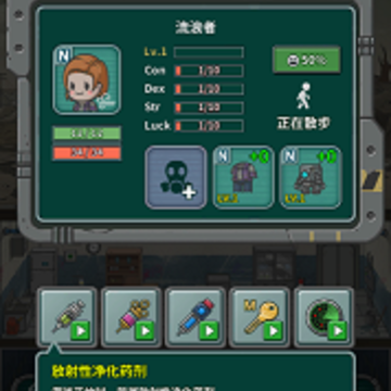 地堡生存 地堡生存