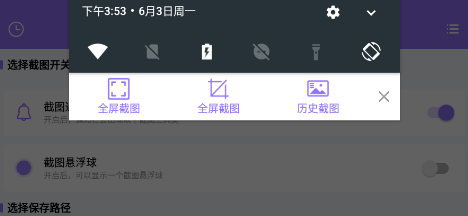截个图app 截个图app