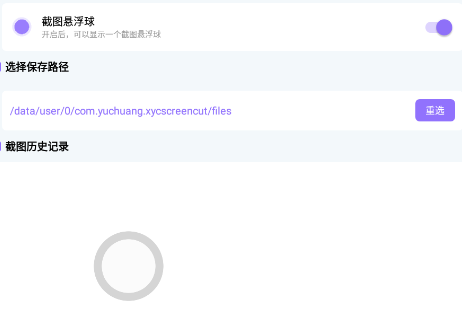截个图app 截个图app