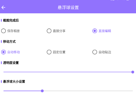 截个图app 截个图app