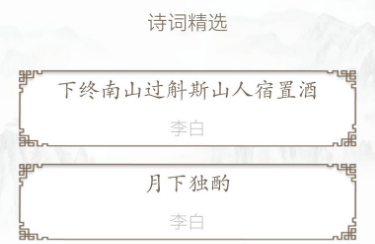 诗歌集app最新版 诗歌集app最新版