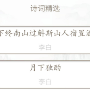 ʫ�輯app���°�